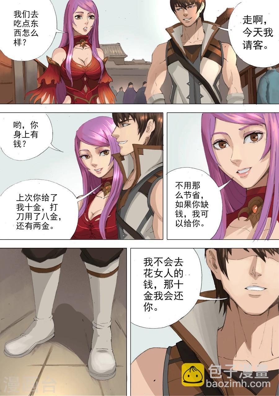 第29话2 双刀5