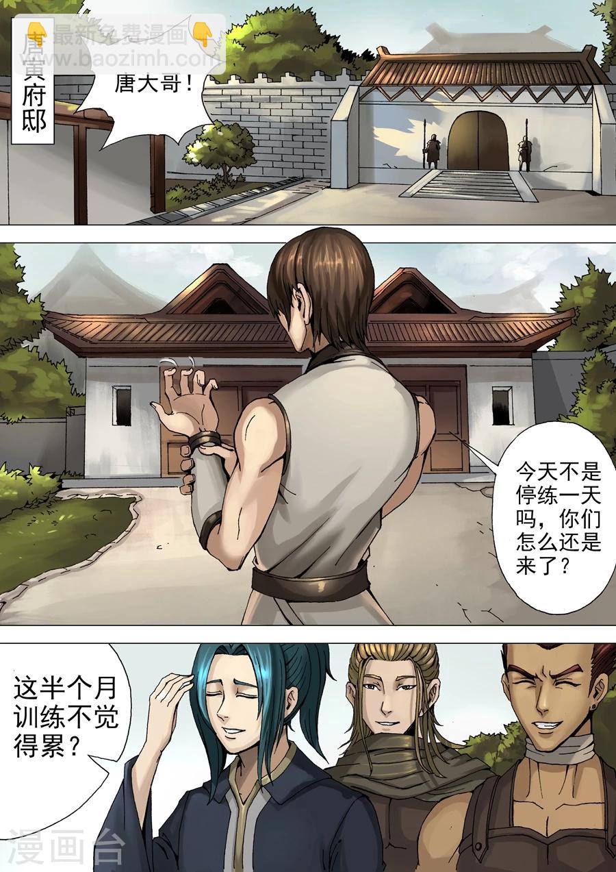 第30话1 练兵1