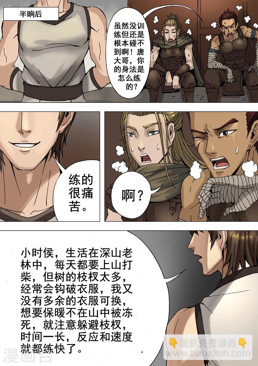 第30话1 练兵6
