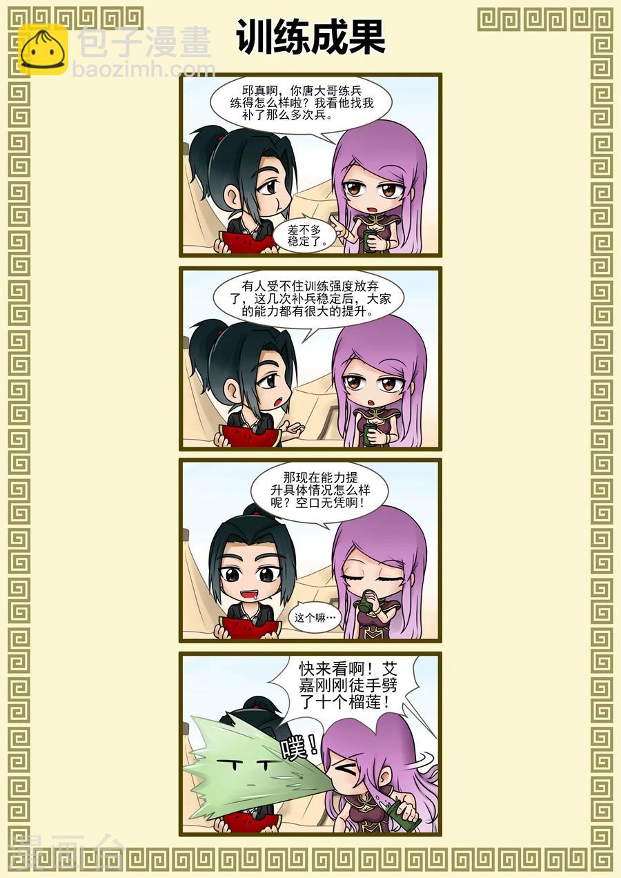 第30话1 练兵8