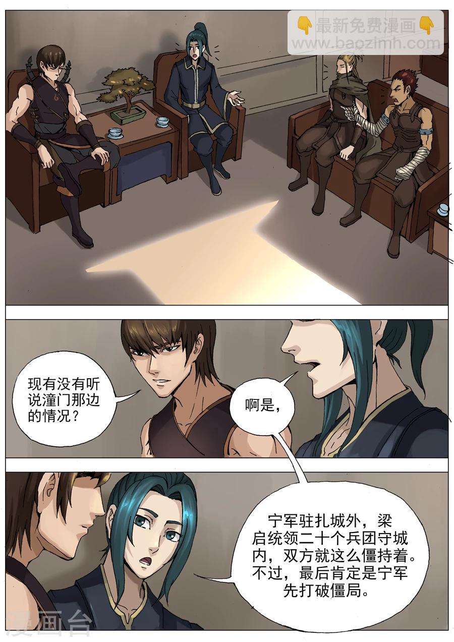 第30话2 练兵1