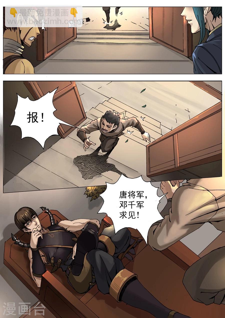 第30话2 练兵4
