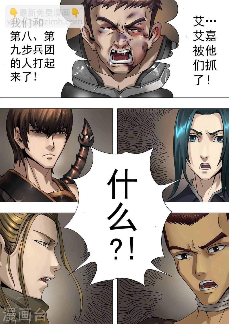第30话2 练兵7