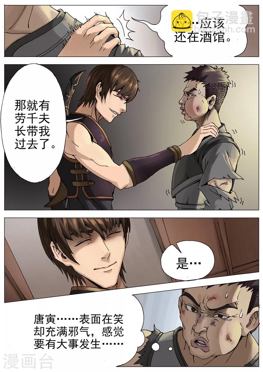 第31话1 解围2