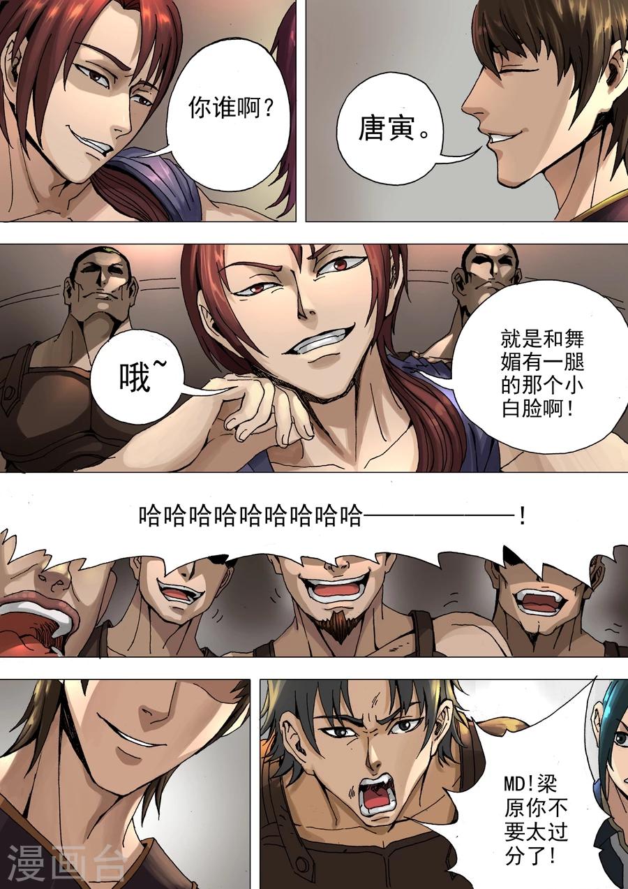 第31话2 解围0