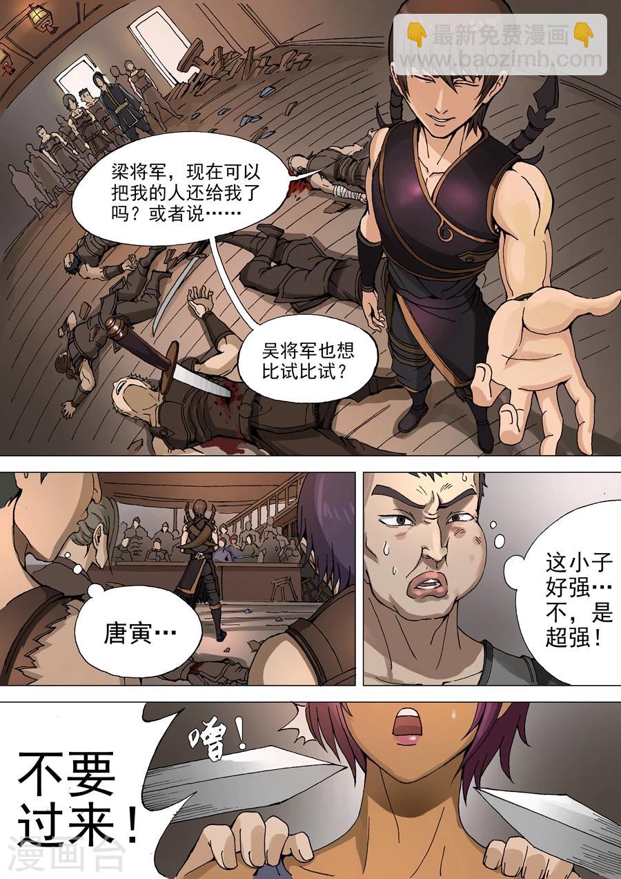 第32话1 压制5