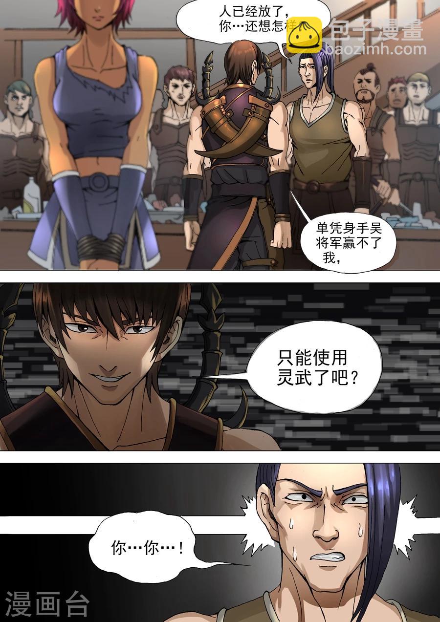 第32话2 压制2