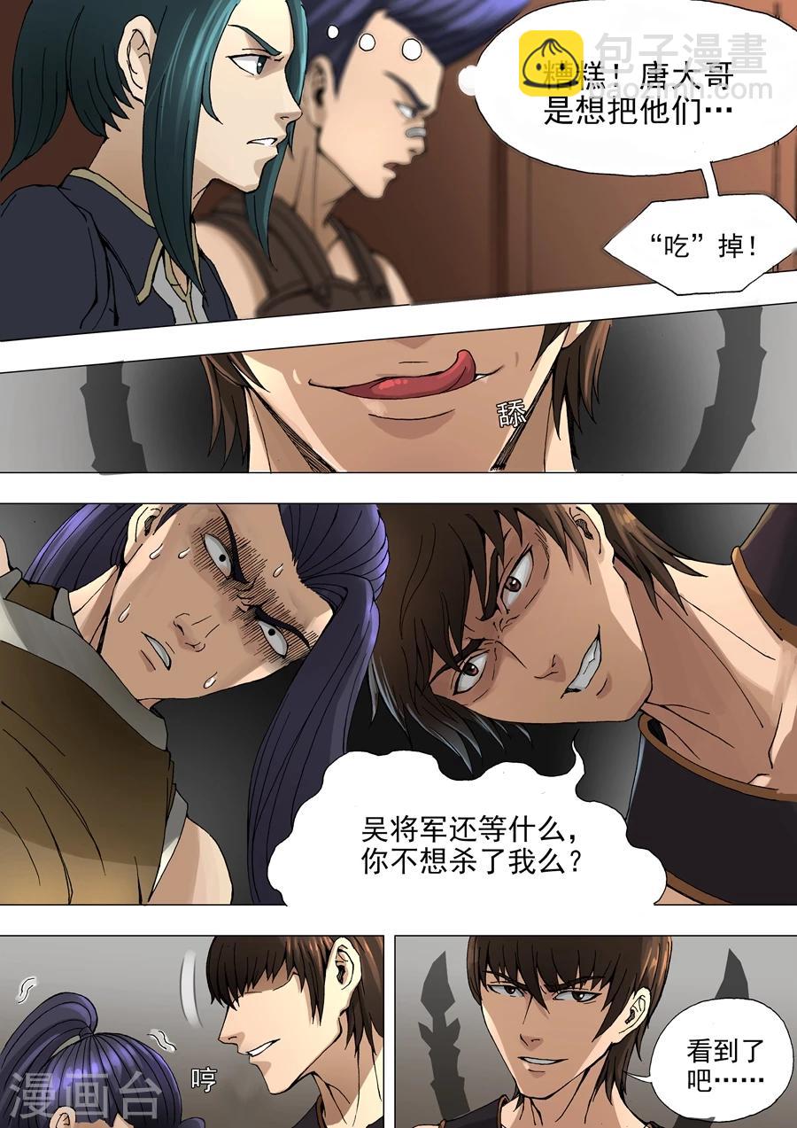 第32话2 压制3