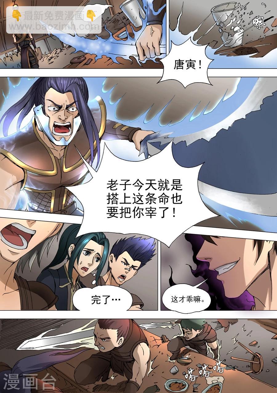 第32话2 压制5
