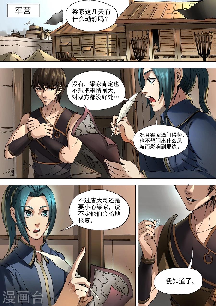 第33话2 特别任务0