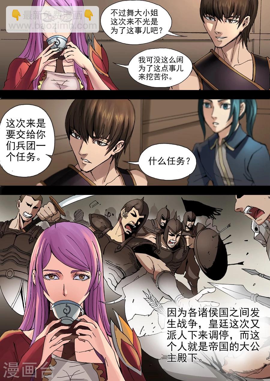 第33话2 特别任务3