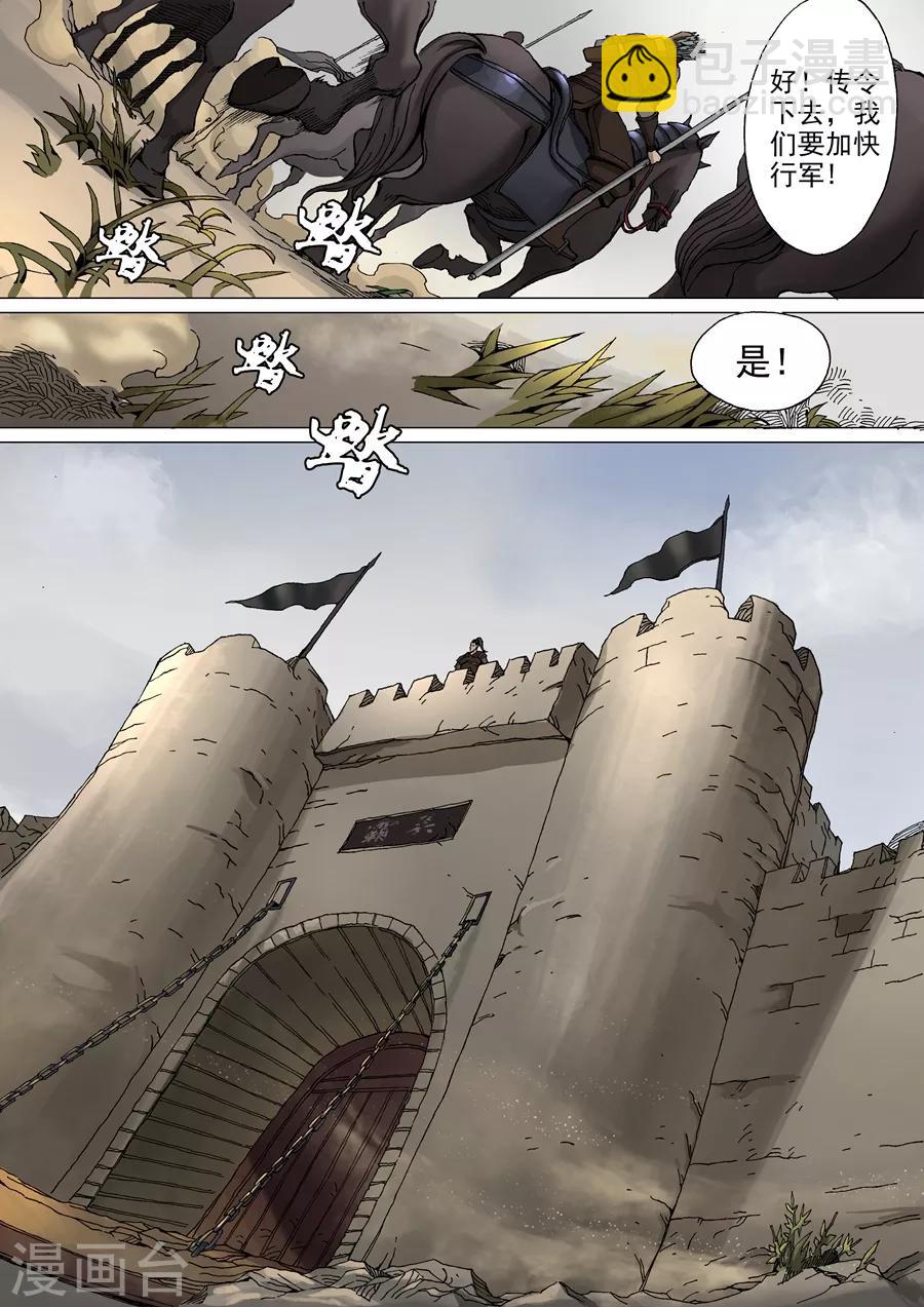 第34话1 霸关2
