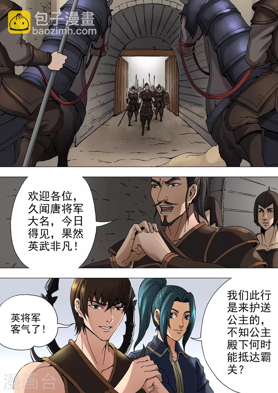 第34话1 霸关4