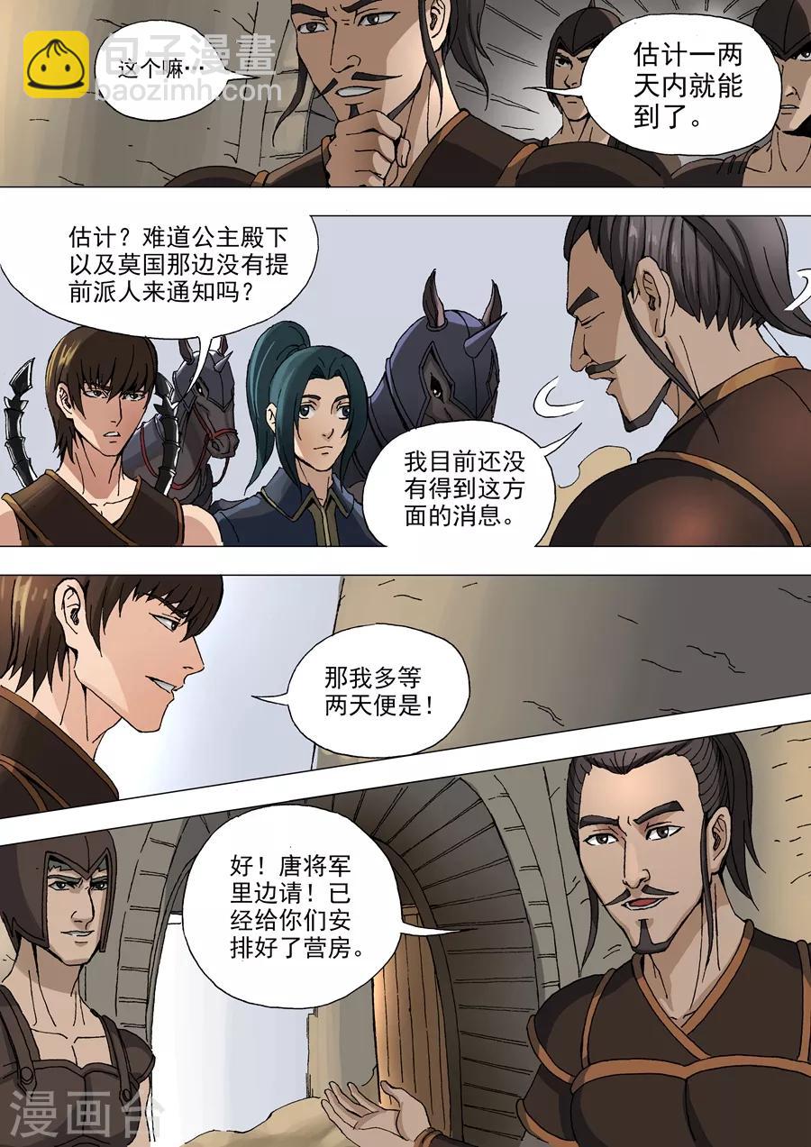 第34话1 霸关5