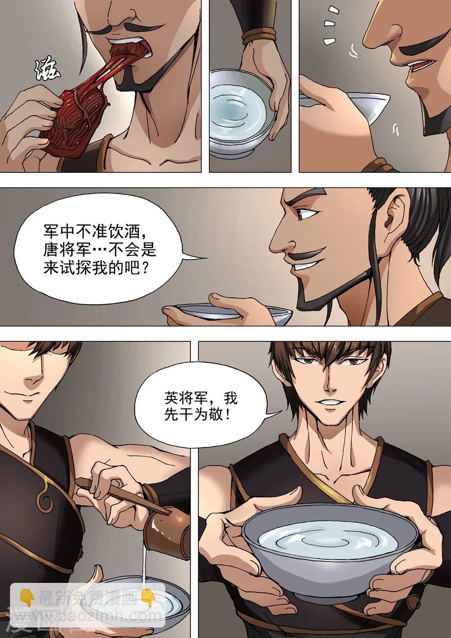 第34话2 霸关1