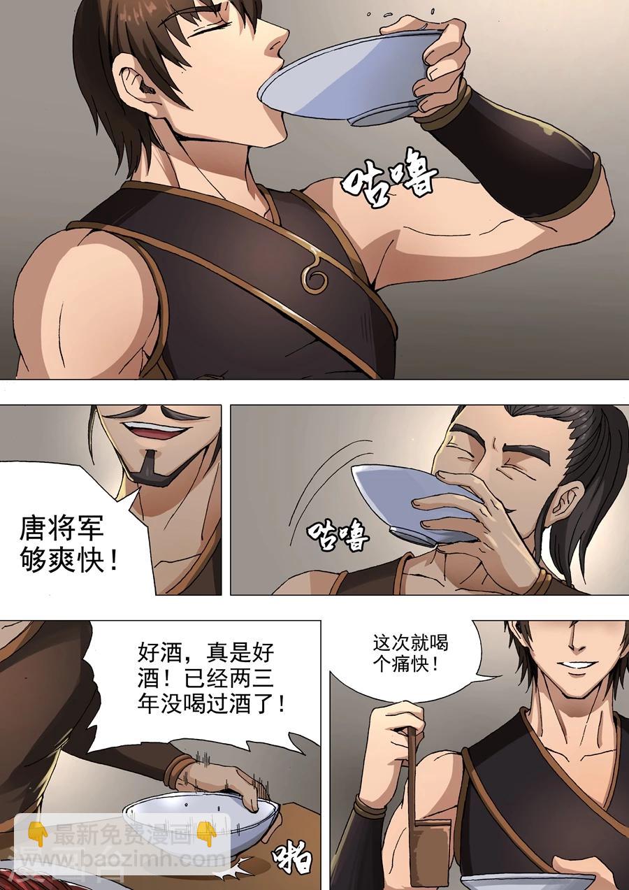 第34话2 霸关2