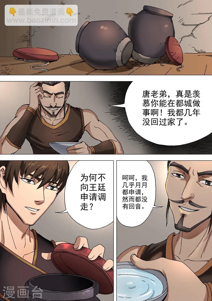 第34话2 霸关3