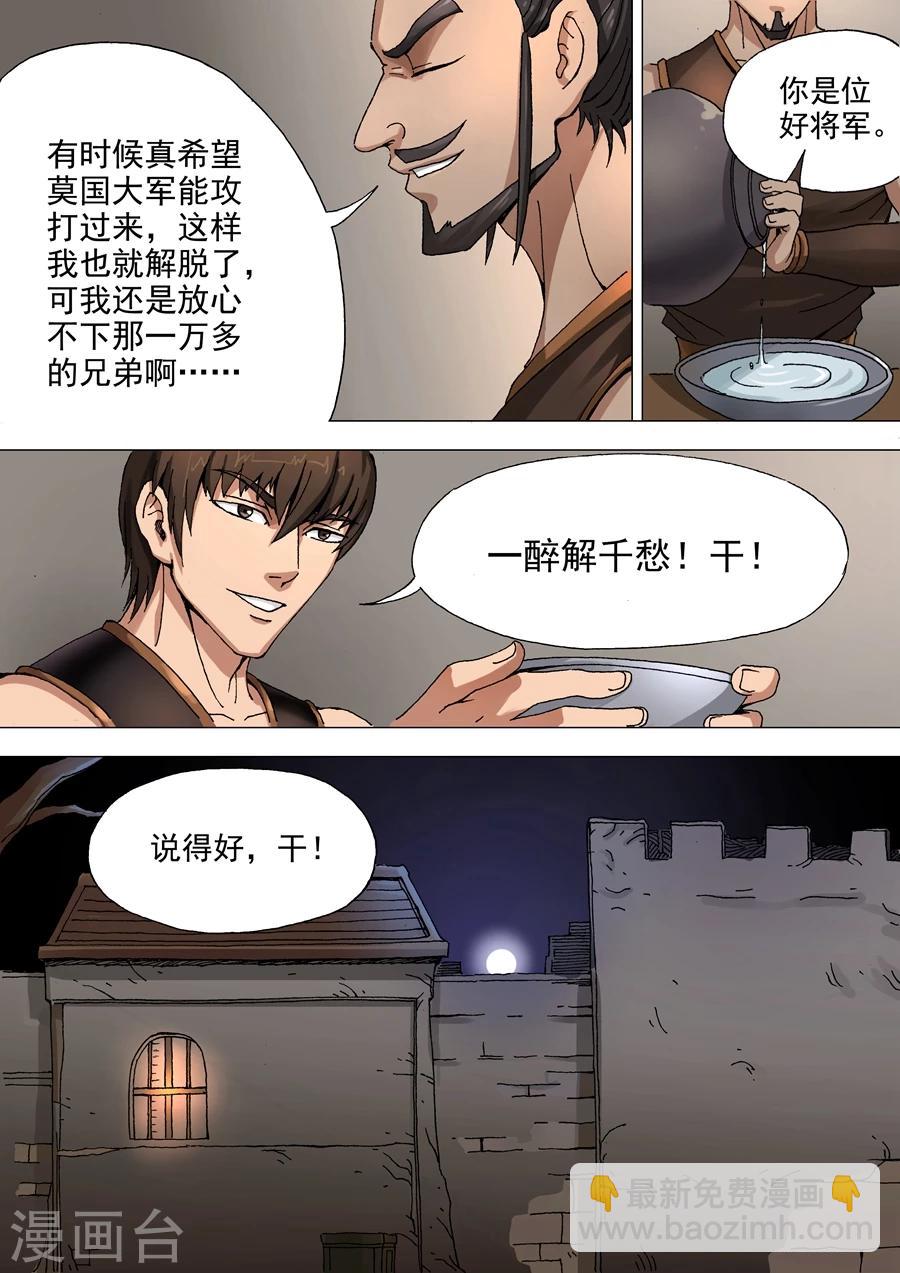 第34话2 霸关4