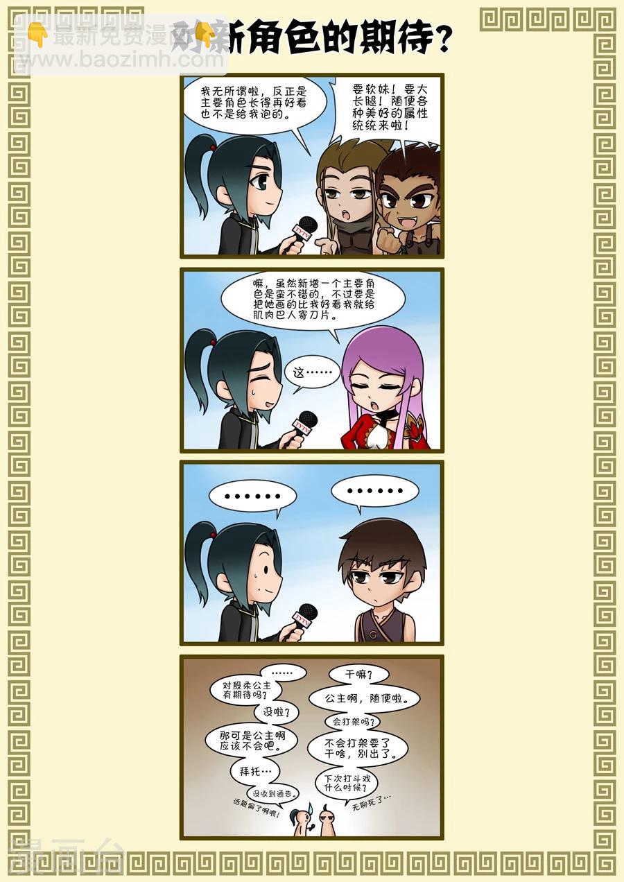 第34话2 霸关8
