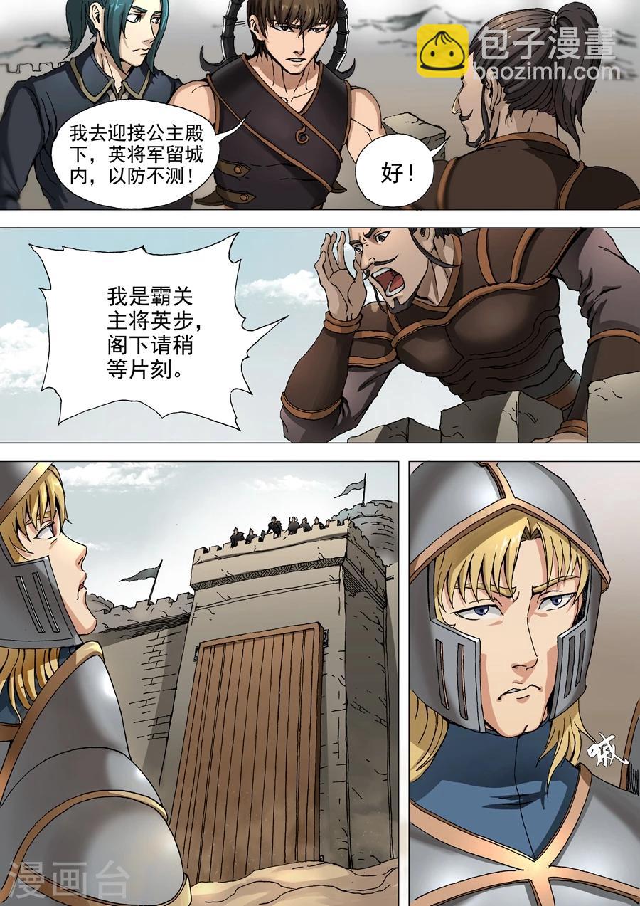 第35话1 公主驾到1