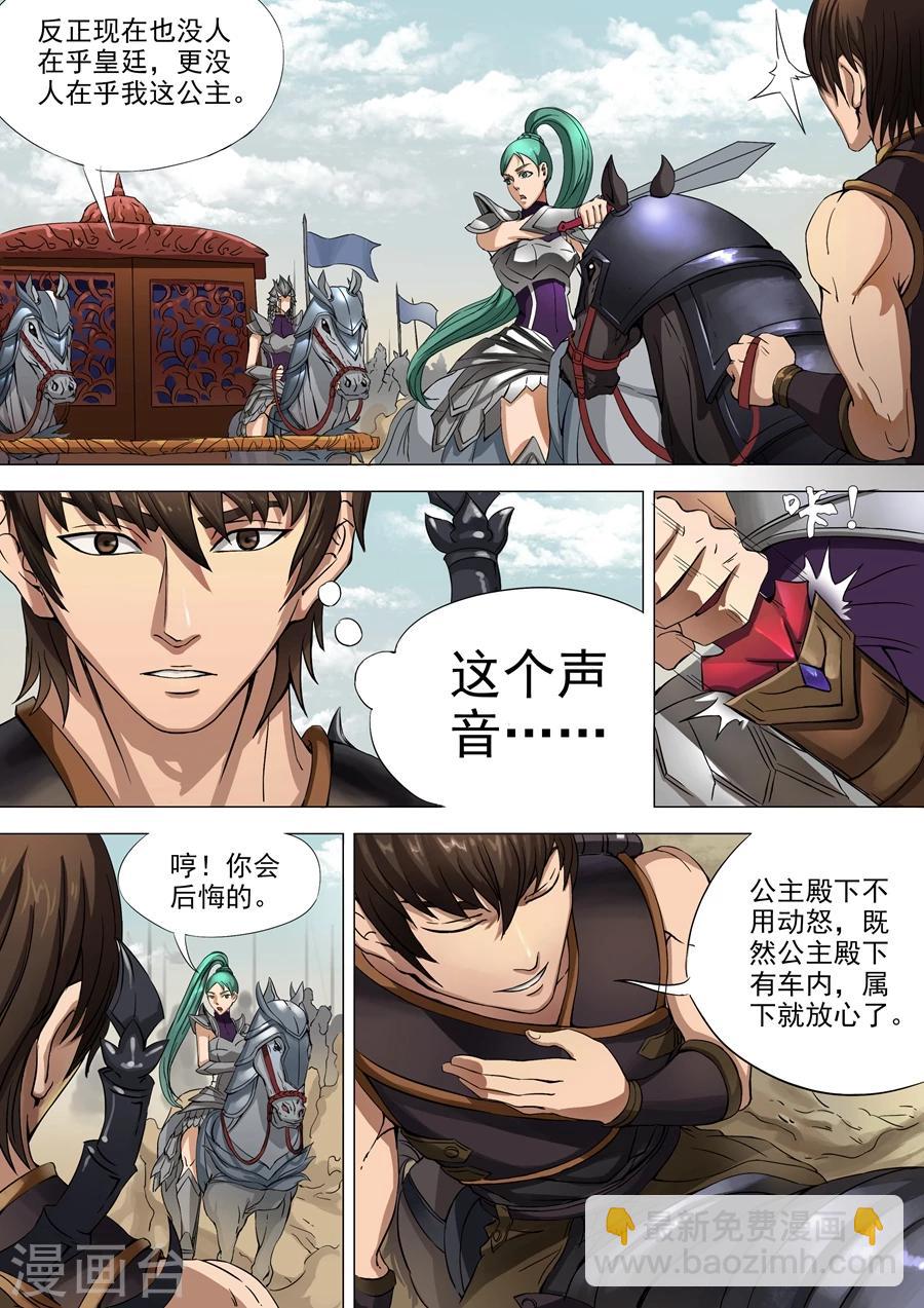 第35话2 公主驾到1
