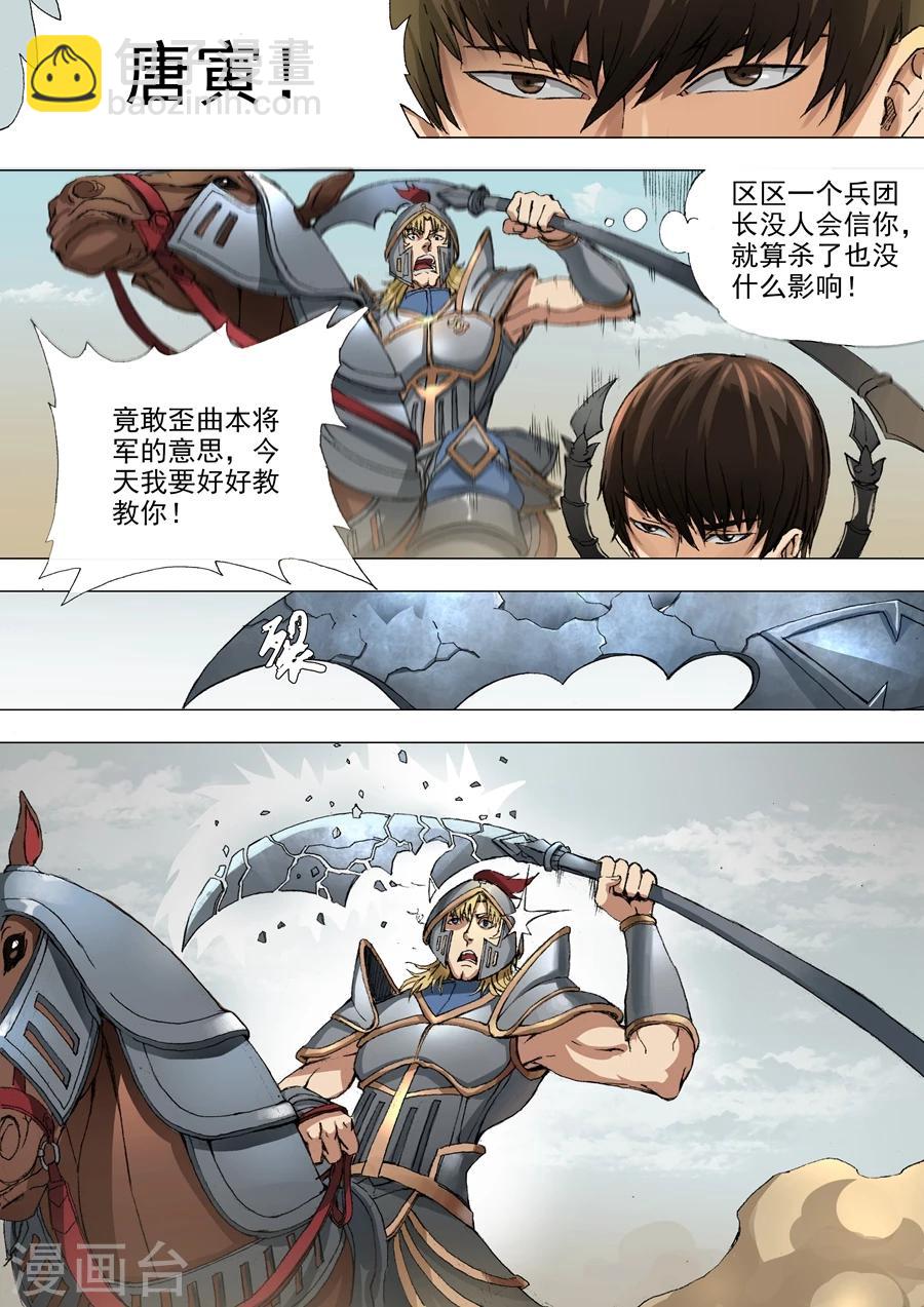 第35话2 公主驾到4