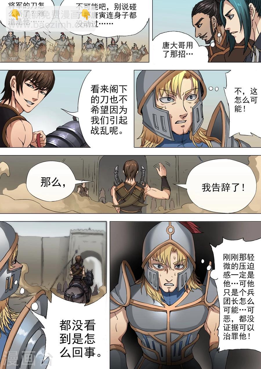 第35话2 公主驾到5