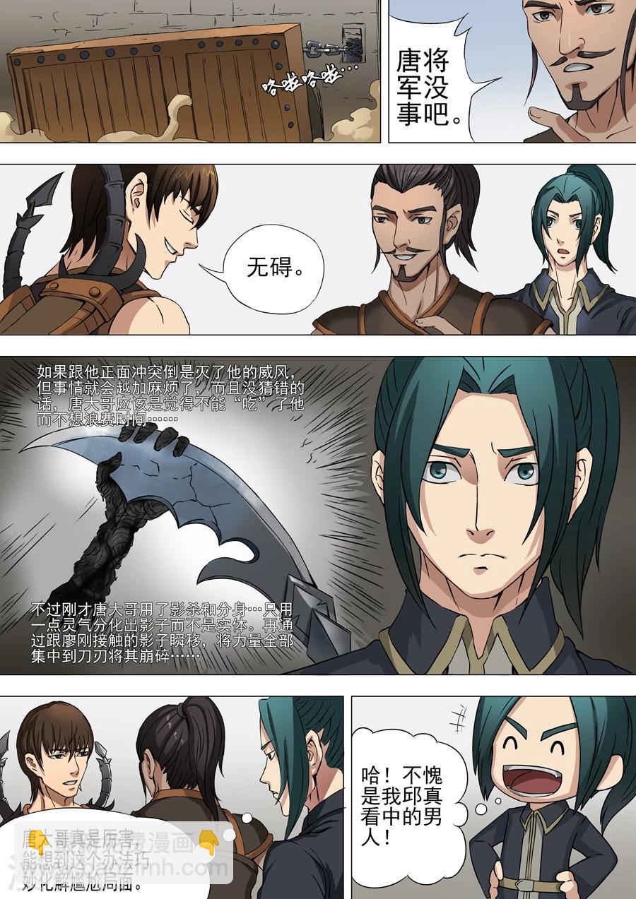 第35话2 公主驾到6