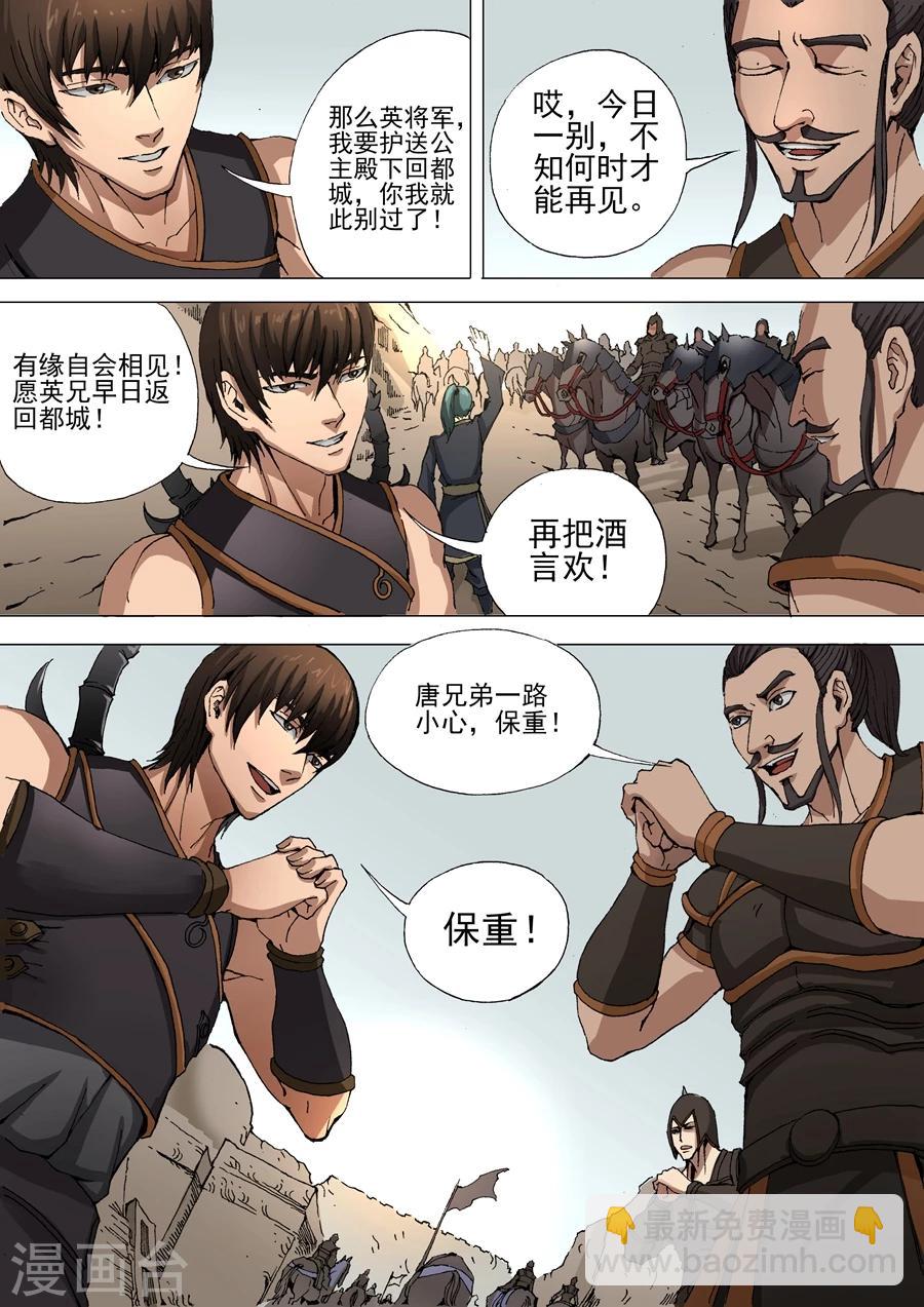 第35话2 公主驾到7