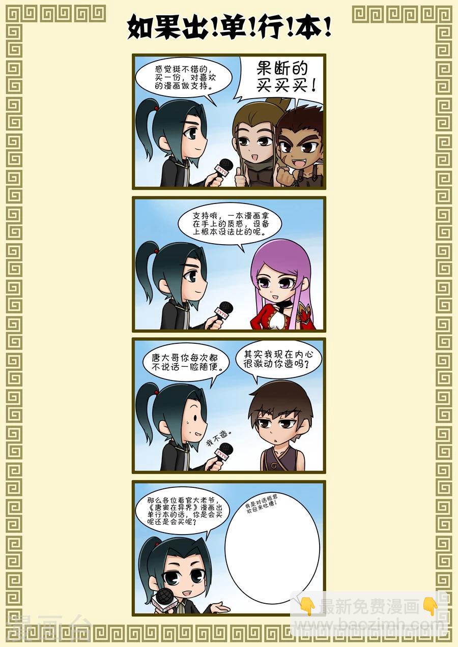 第35话2 公主驾到8