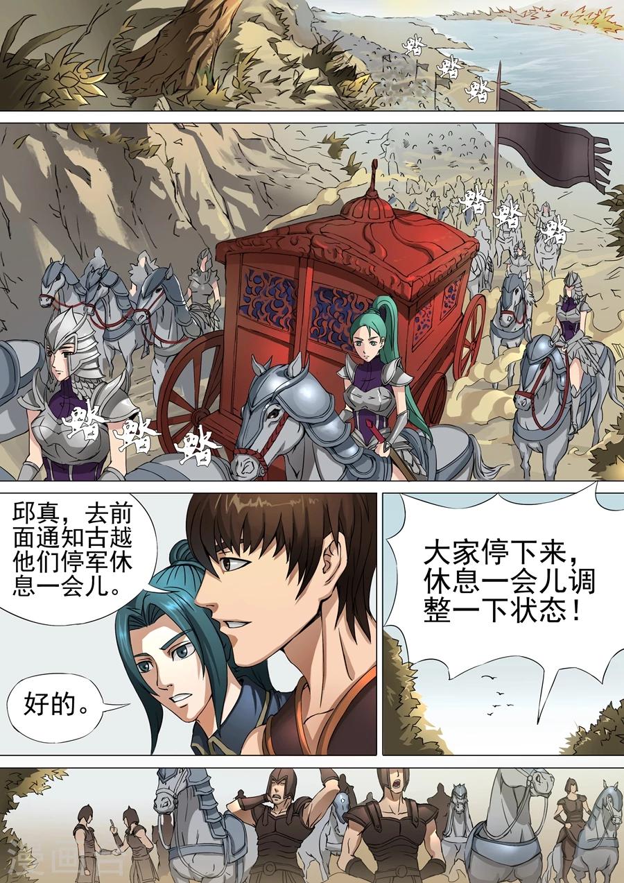 第36话1 殷柔1