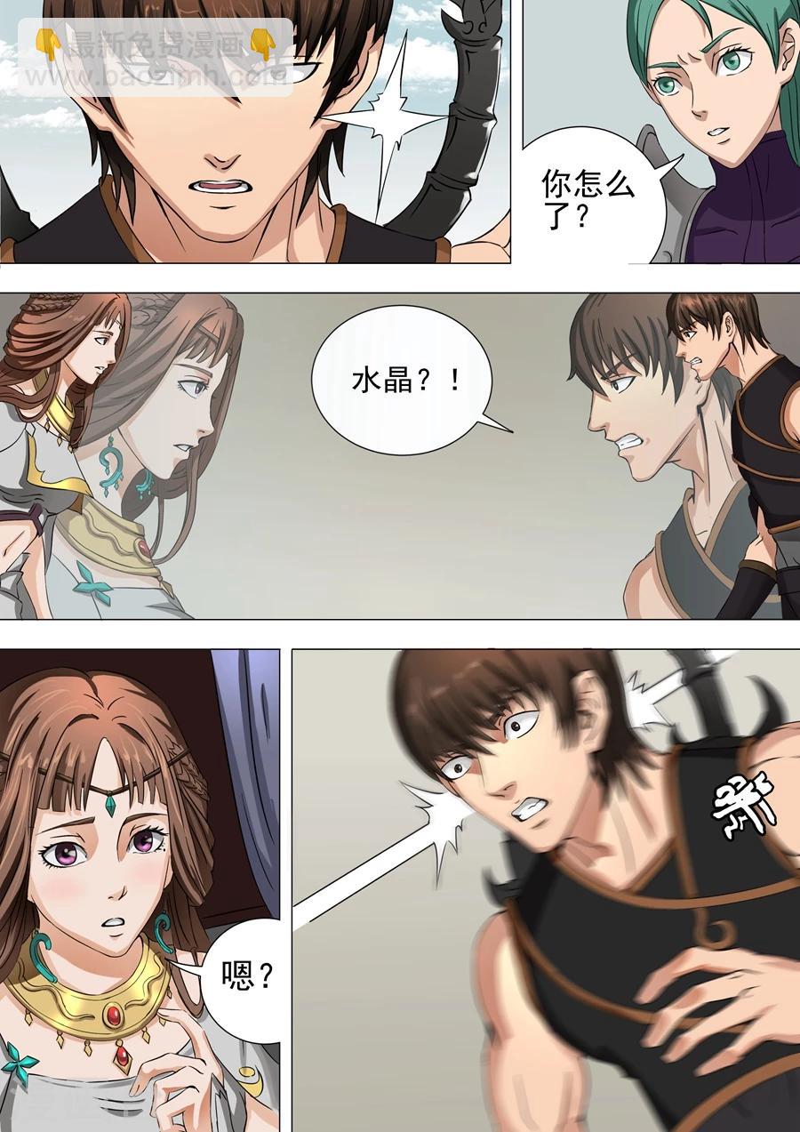 第36话1 殷柔5