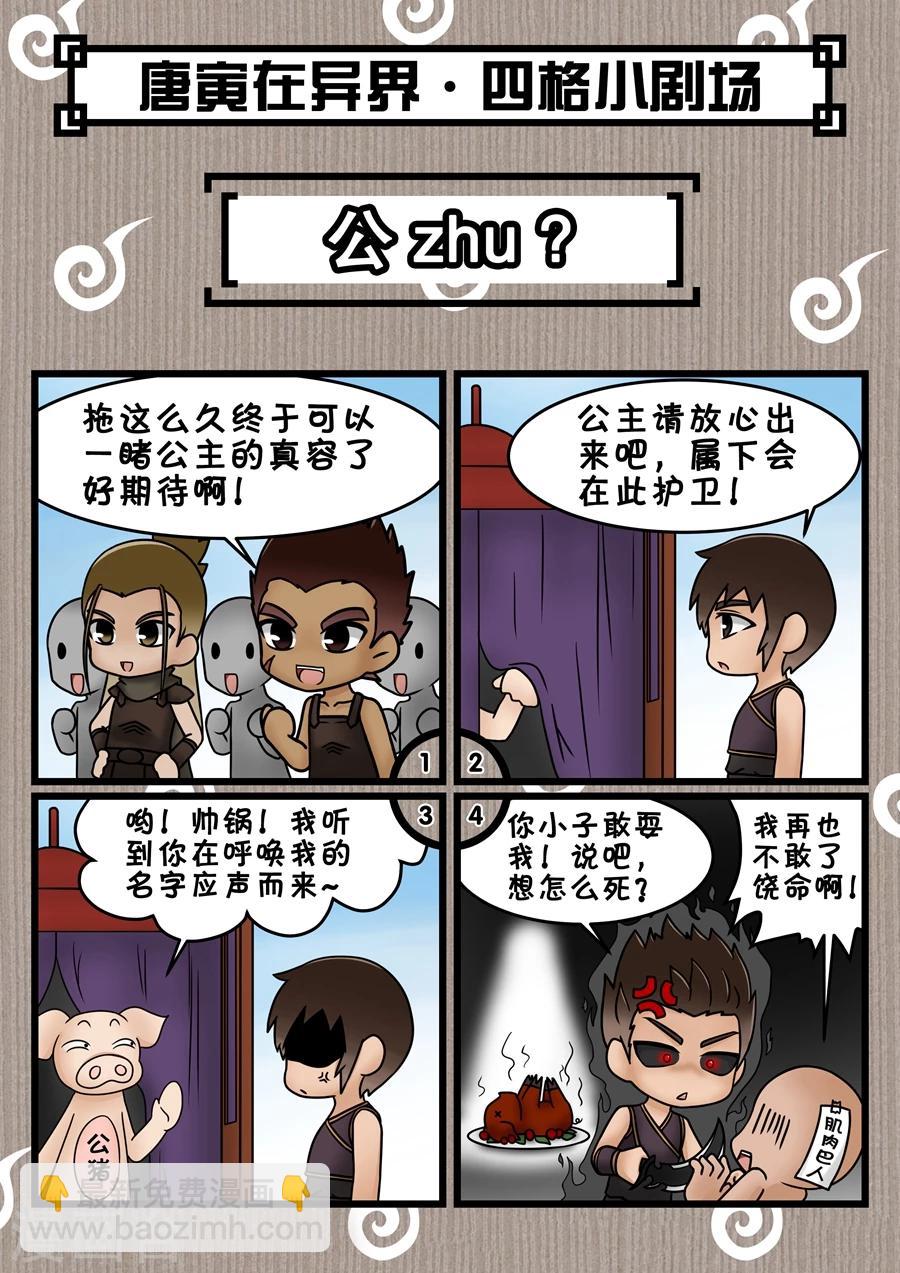 第36话1 殷柔8