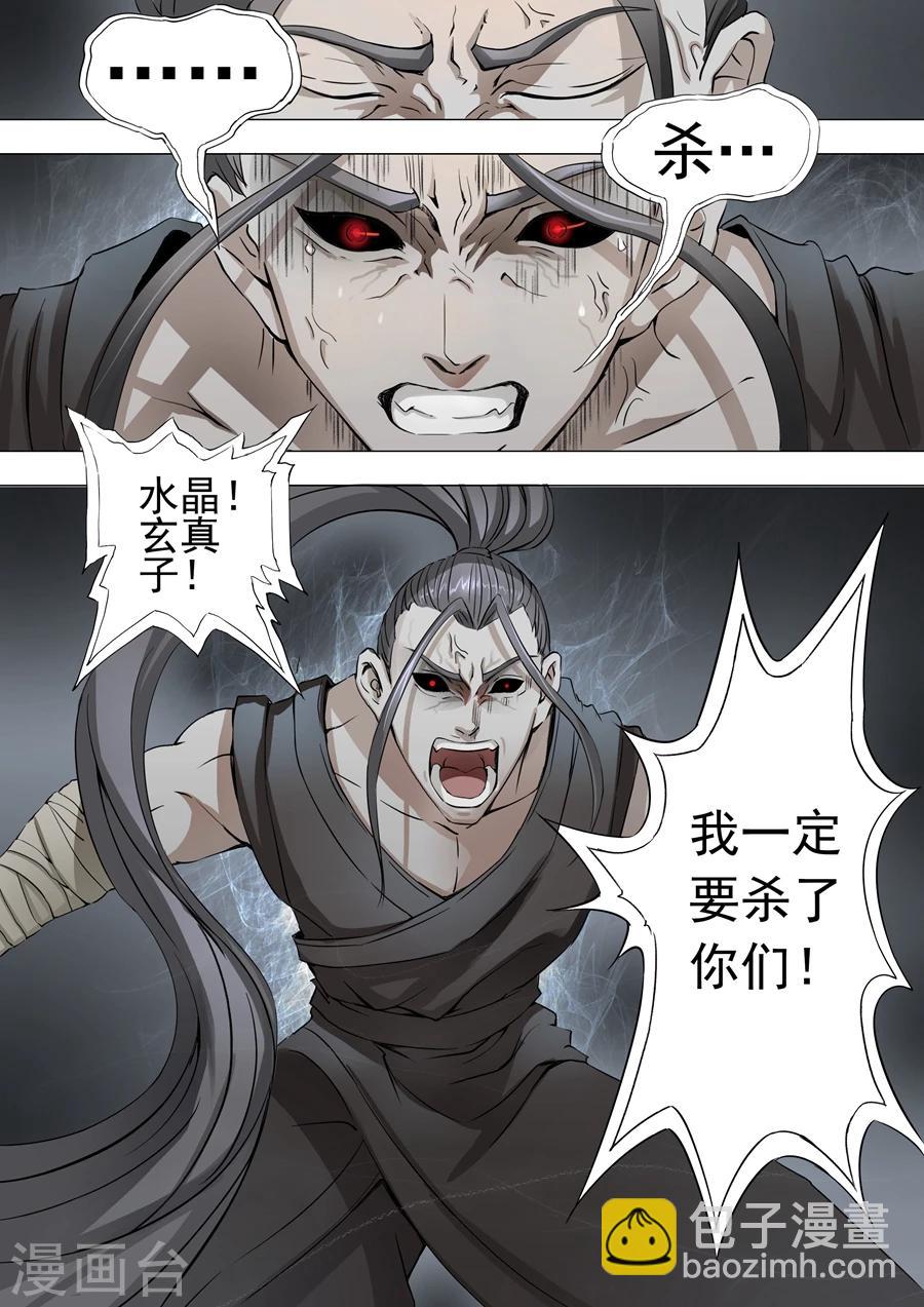 第36话2 殷柔1
