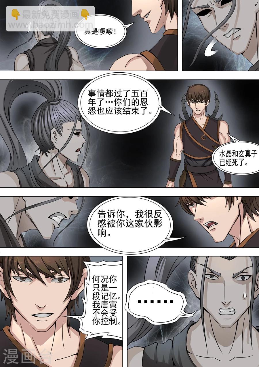 第36话2 殷柔2