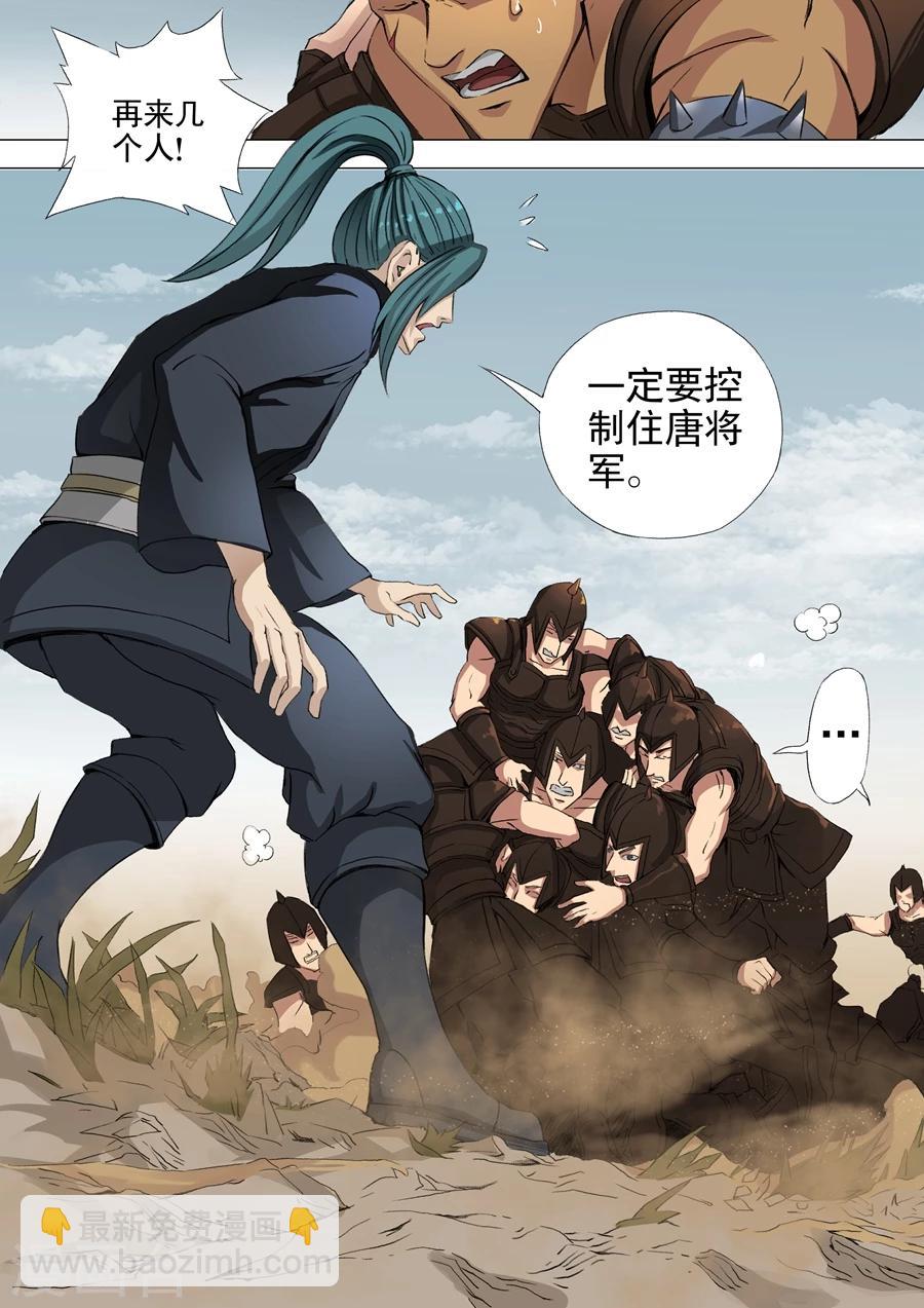 第36话2 殷柔4