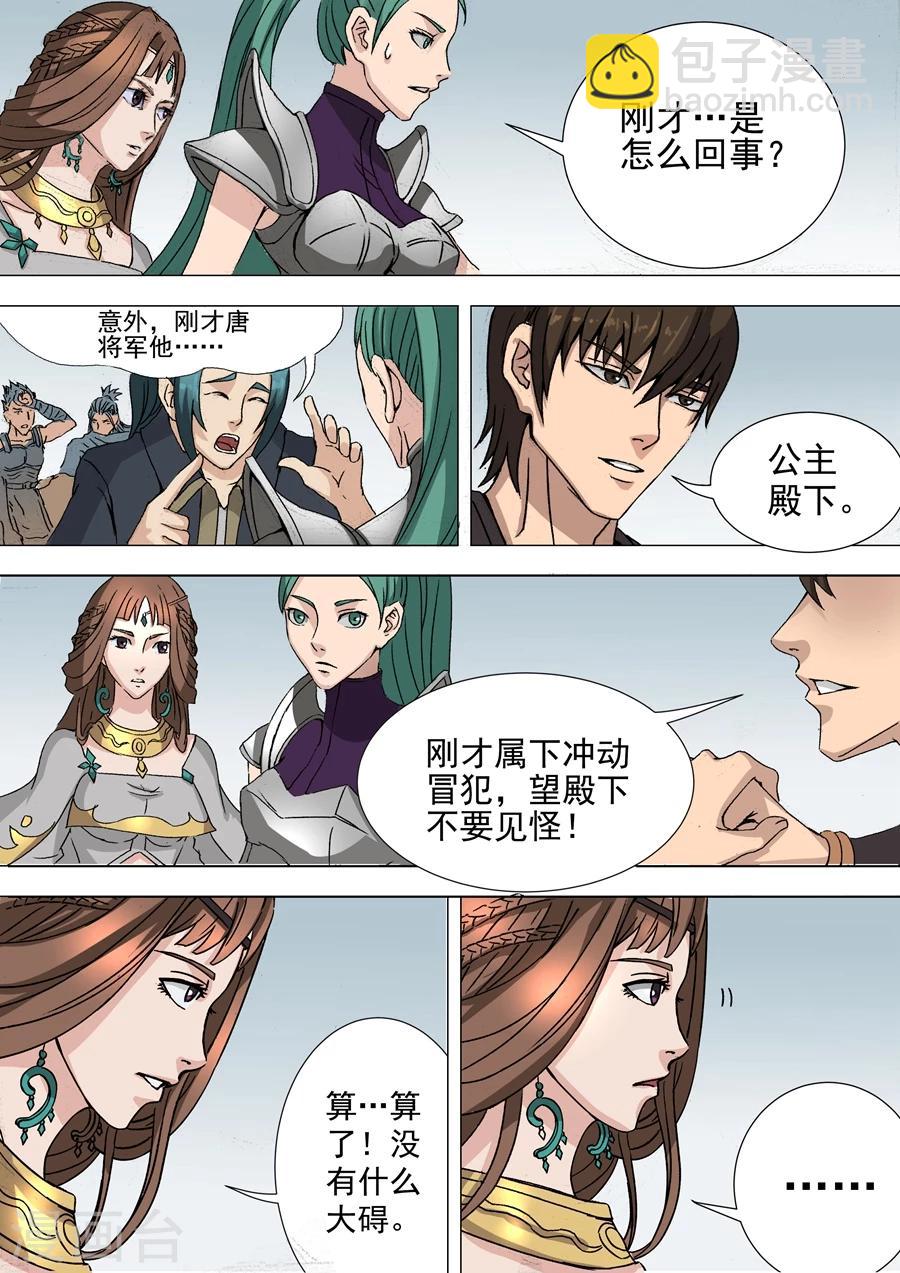 第36话2 殷柔6