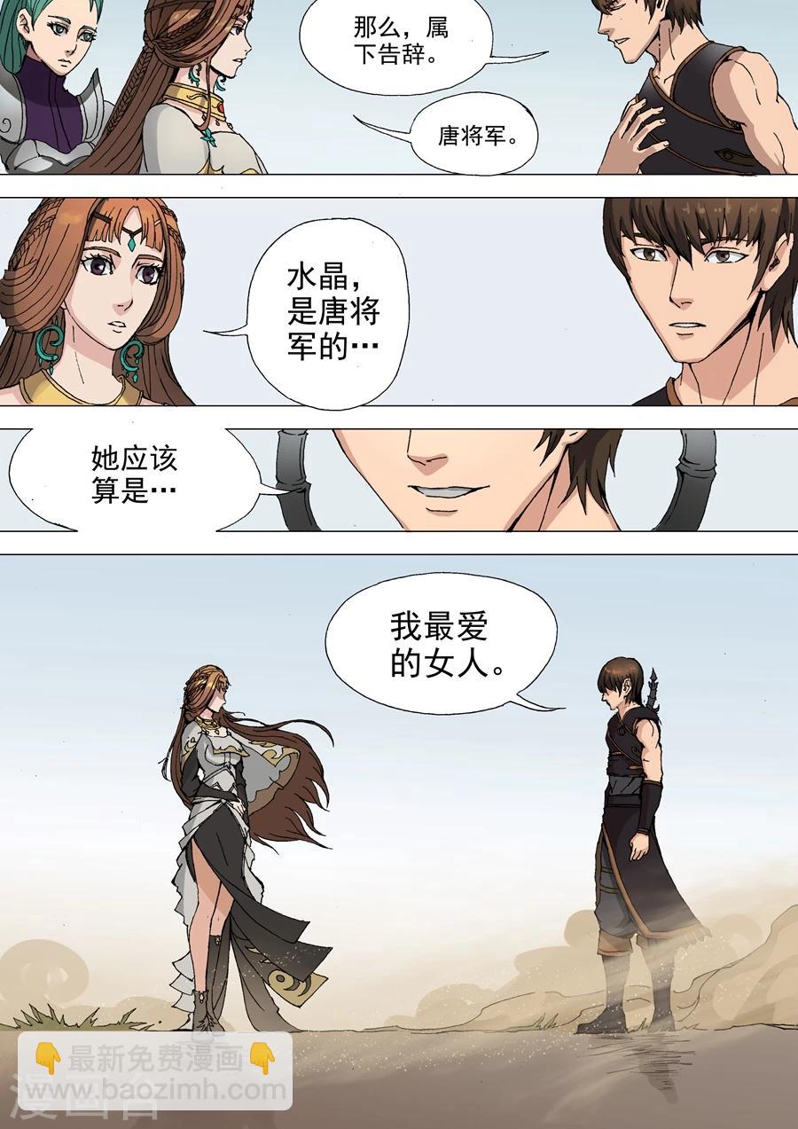 第36话2 殷柔7