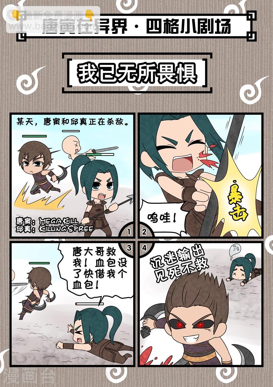 第36话2 殷柔8