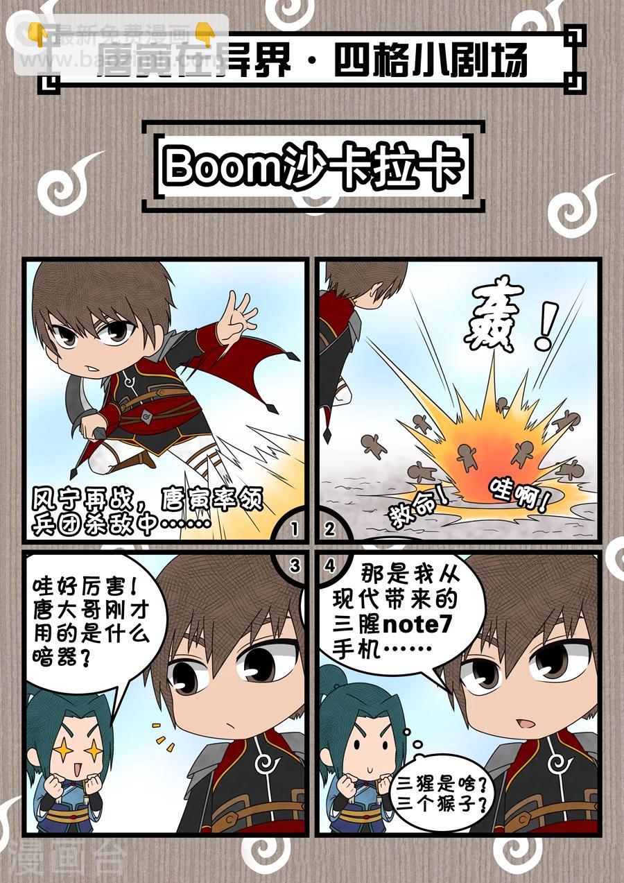 第37话1 宛城暗杀8