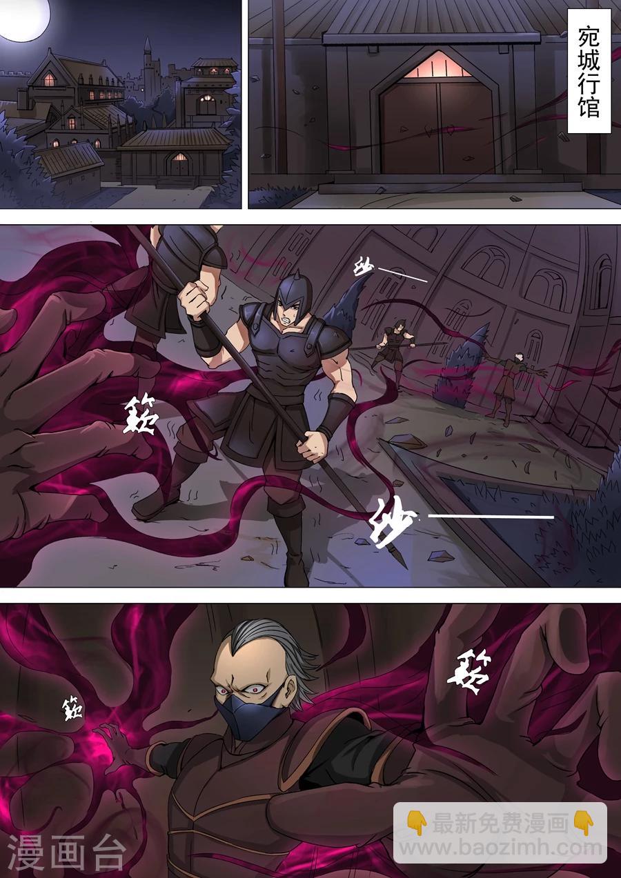 第37话2 宛城暗杀1