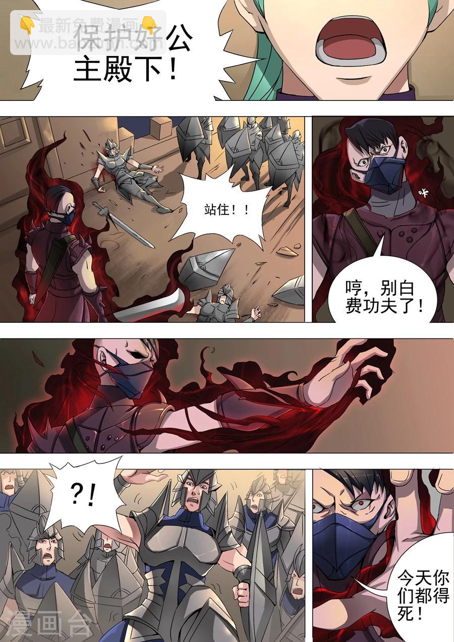 第37话2 宛城暗杀2