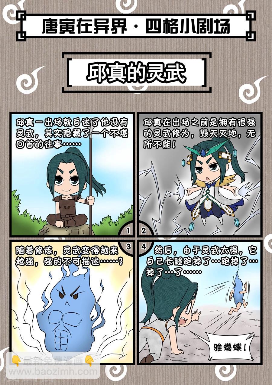 第37话2 宛城暗杀8