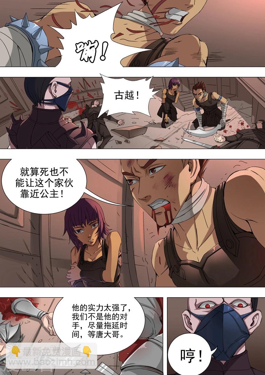 第38话1 吞噬1