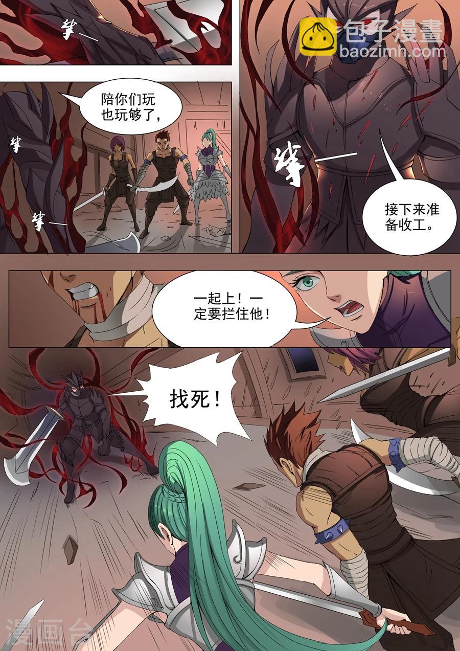 第38话1 吞噬2