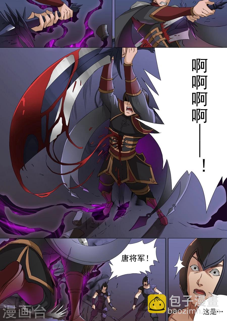 第38话1 吞噬5