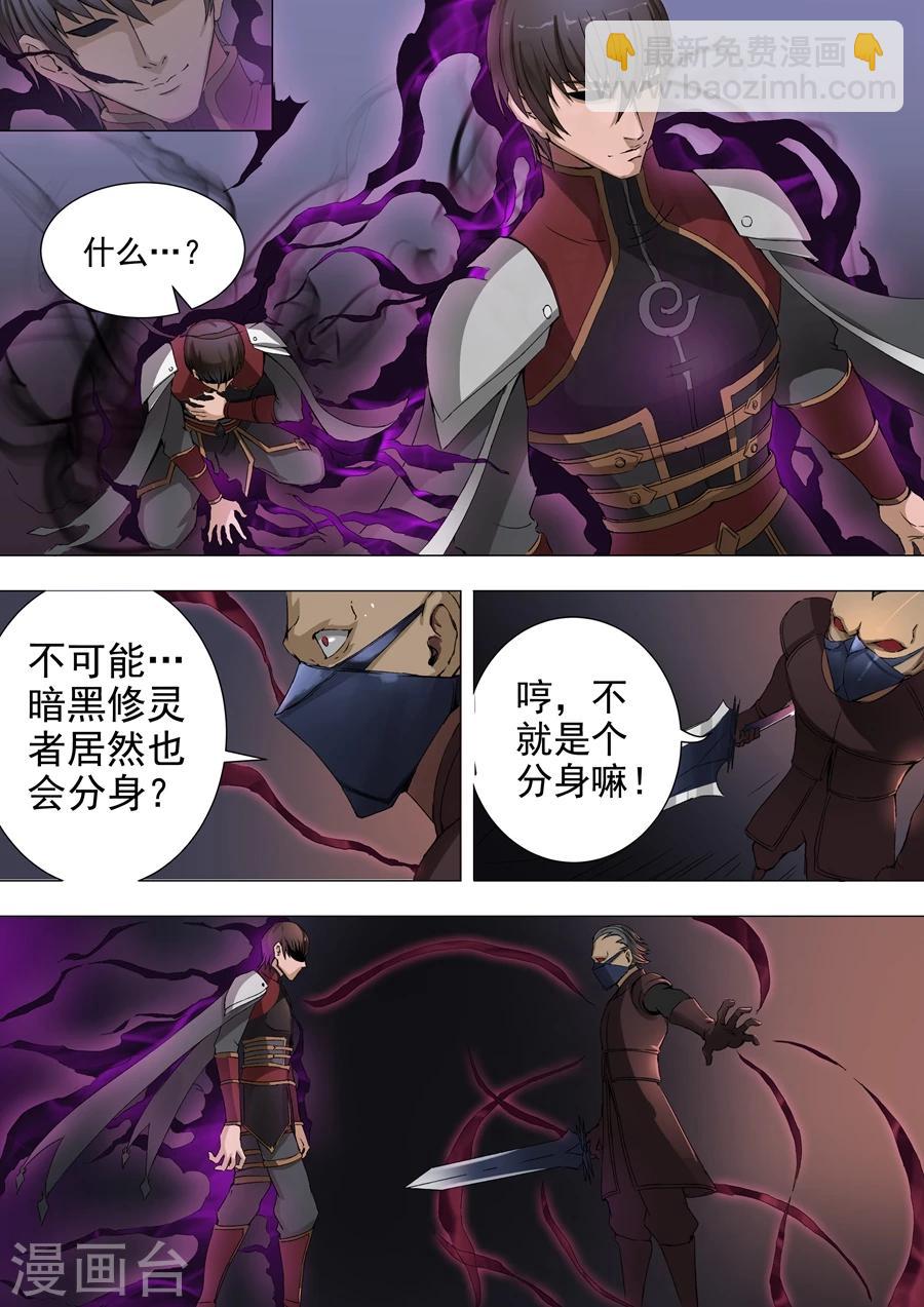 第38话1 吞噬6