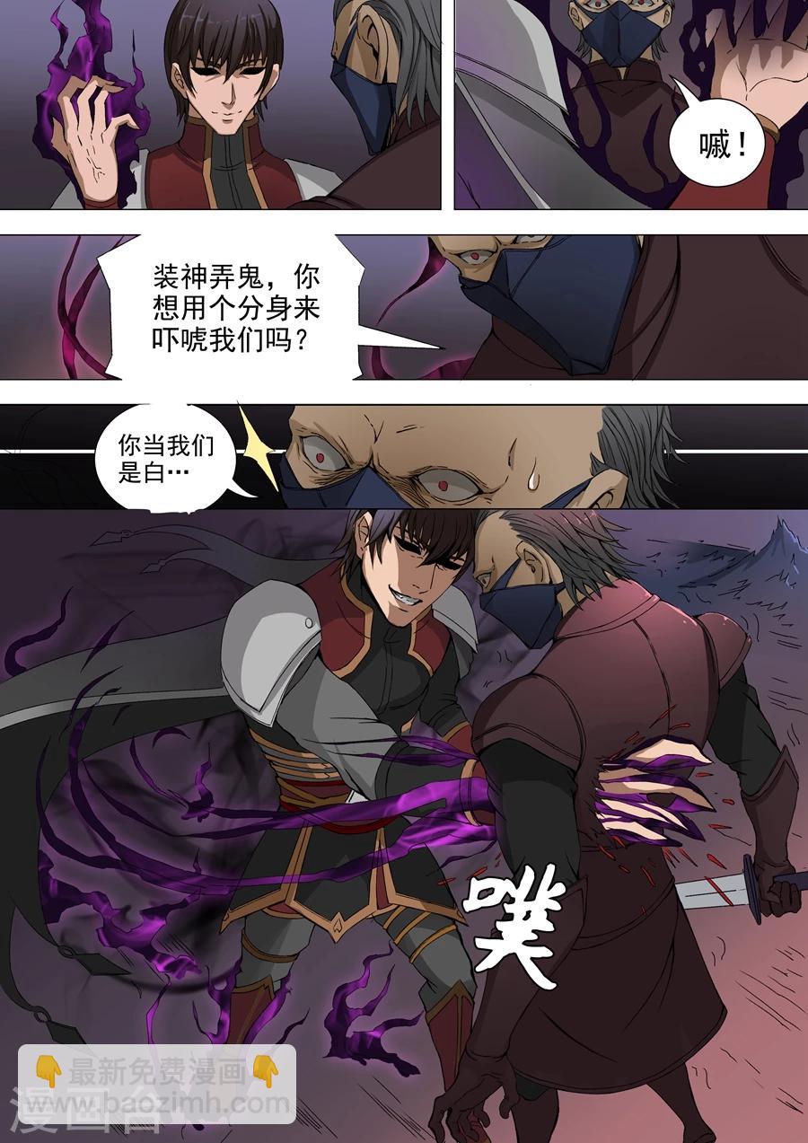 第38话1 吞噬7
