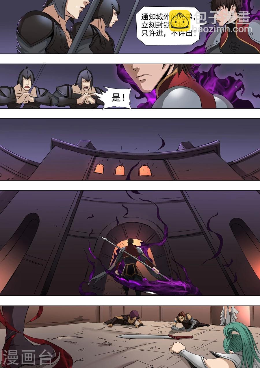 第38话2 吞噬3