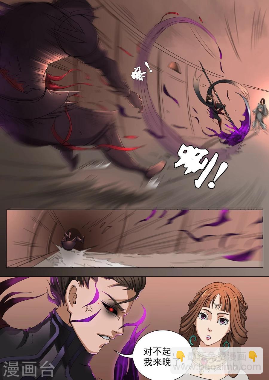 第38话2 吞噬7
